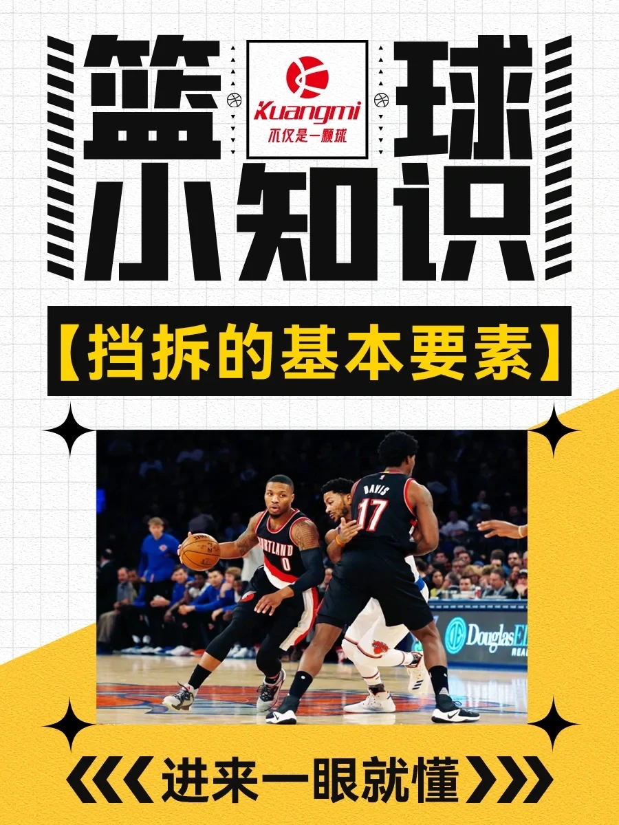 如何通过技术分析改进大前锋的比赛策略?_0